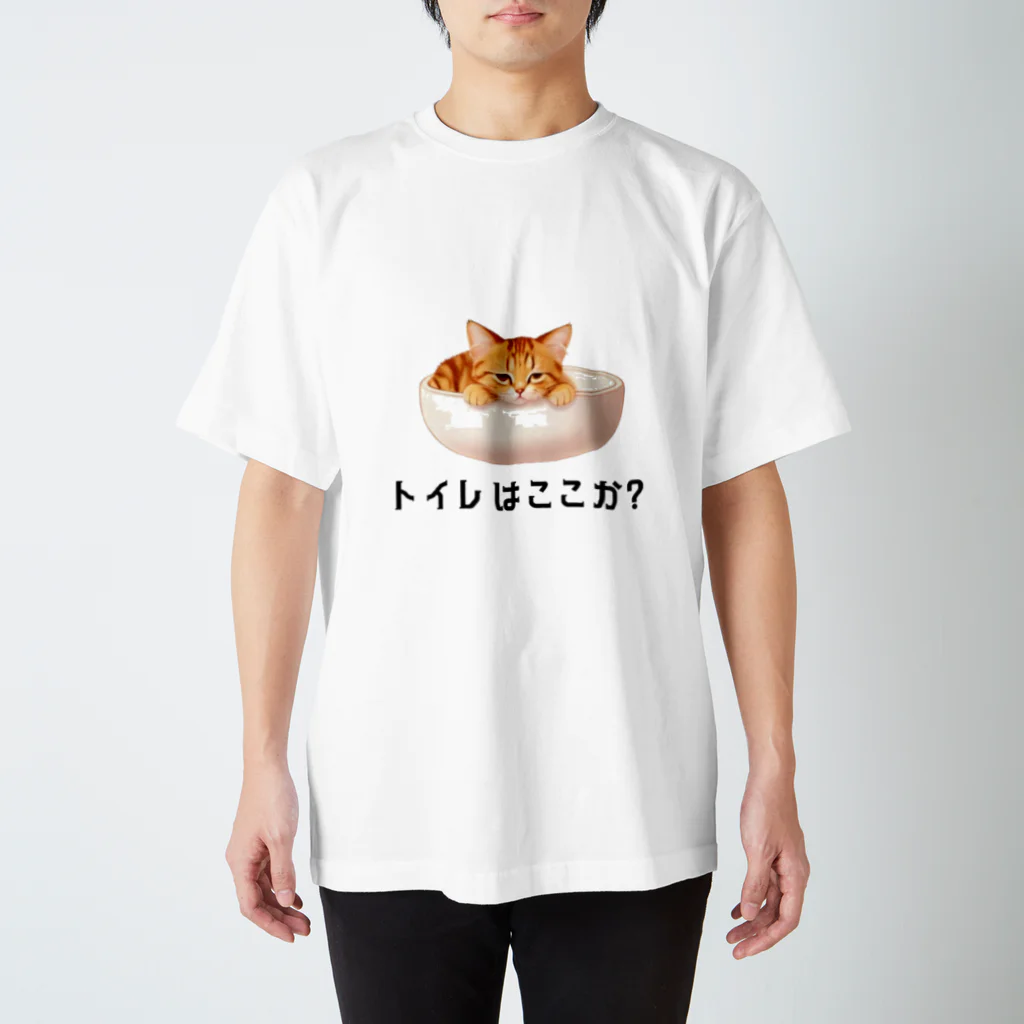 キャスちゃんねるYouTubeショップのトイレはここか？猫 スタンダードTシャツ