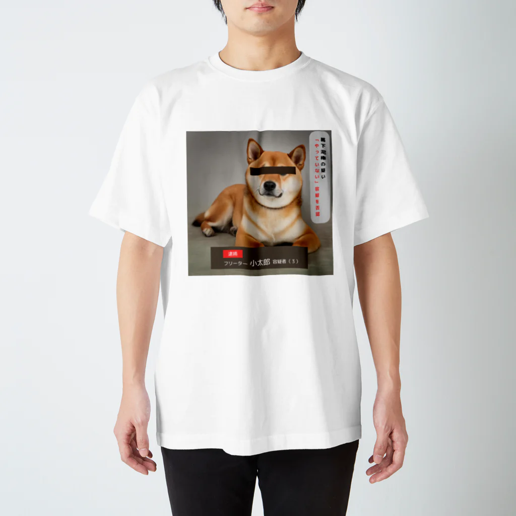 ぱんだまんの柴犬容疑者 スタンダードTシャツ