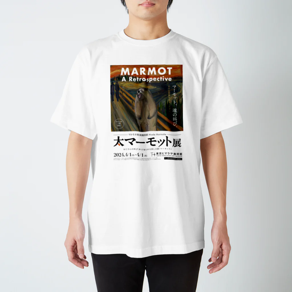 marmot addict ［マーモット中毒］の大マーモット展　マーモットの叫び Regular Fit T-Shirt