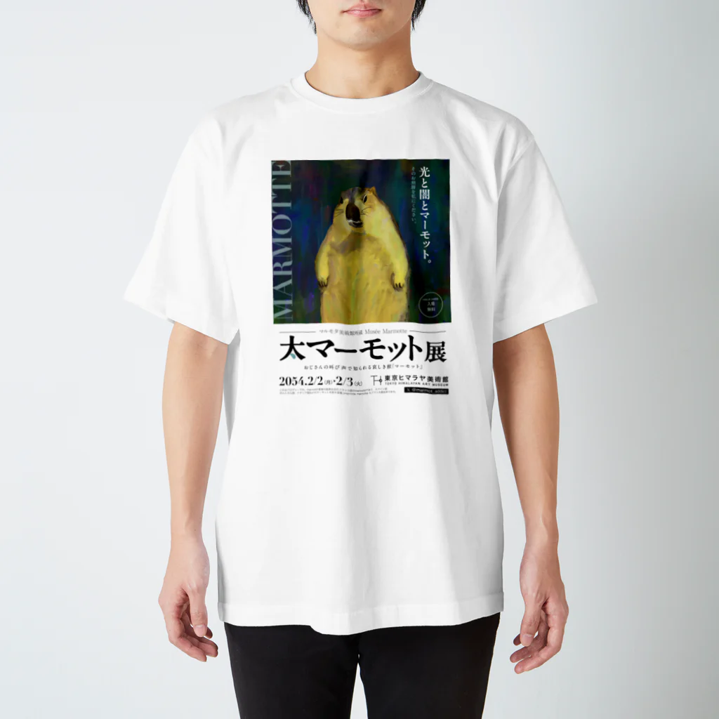 marmot addict ［マーモット中毒］の大マーモット展　光と闇とマーモット Regular Fit T-Shirt