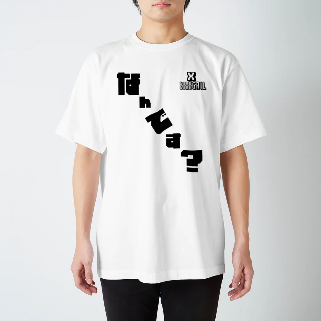 Monstandardのなんです？ スタンダードTシャツ