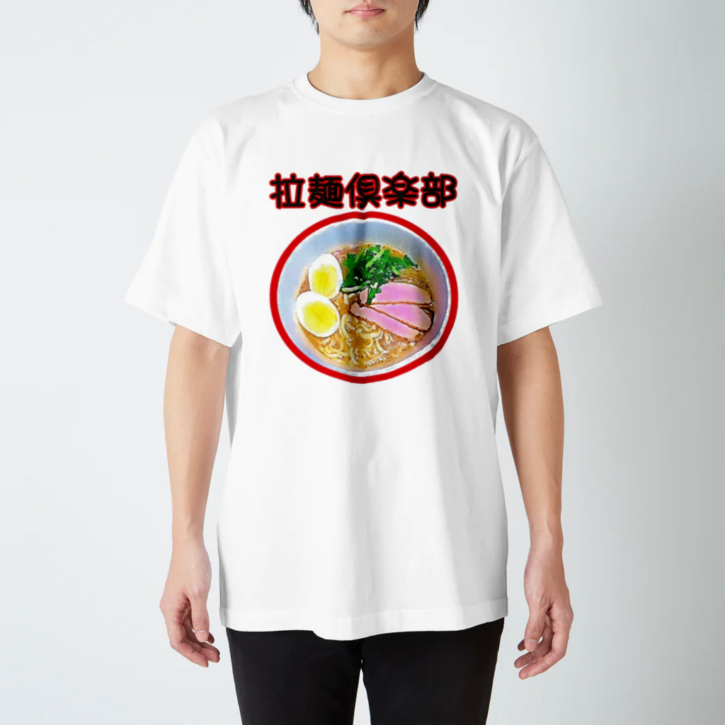 【Yuwiiの店】ゆぅぅぃーの拉麺倶楽部 スタンダードTシャツ