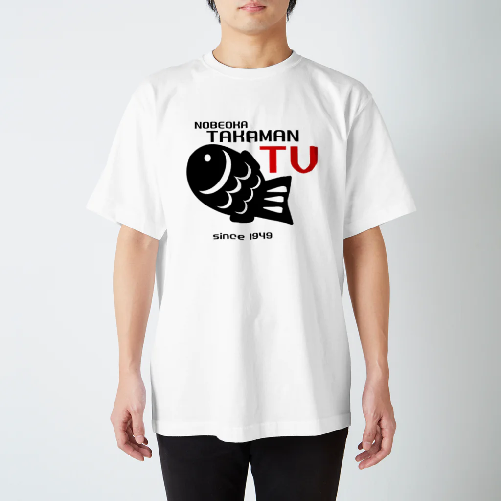 高田万十のTAKAMAN TV スタンダードTシャツ