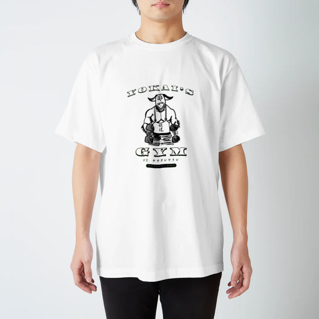 ムキムキ夫婦のアメリカ日記のYOKAI'S GYM チチダシワラシ【3pin radio_FUJI x MKMK22】 Regular Fit T-Shirt