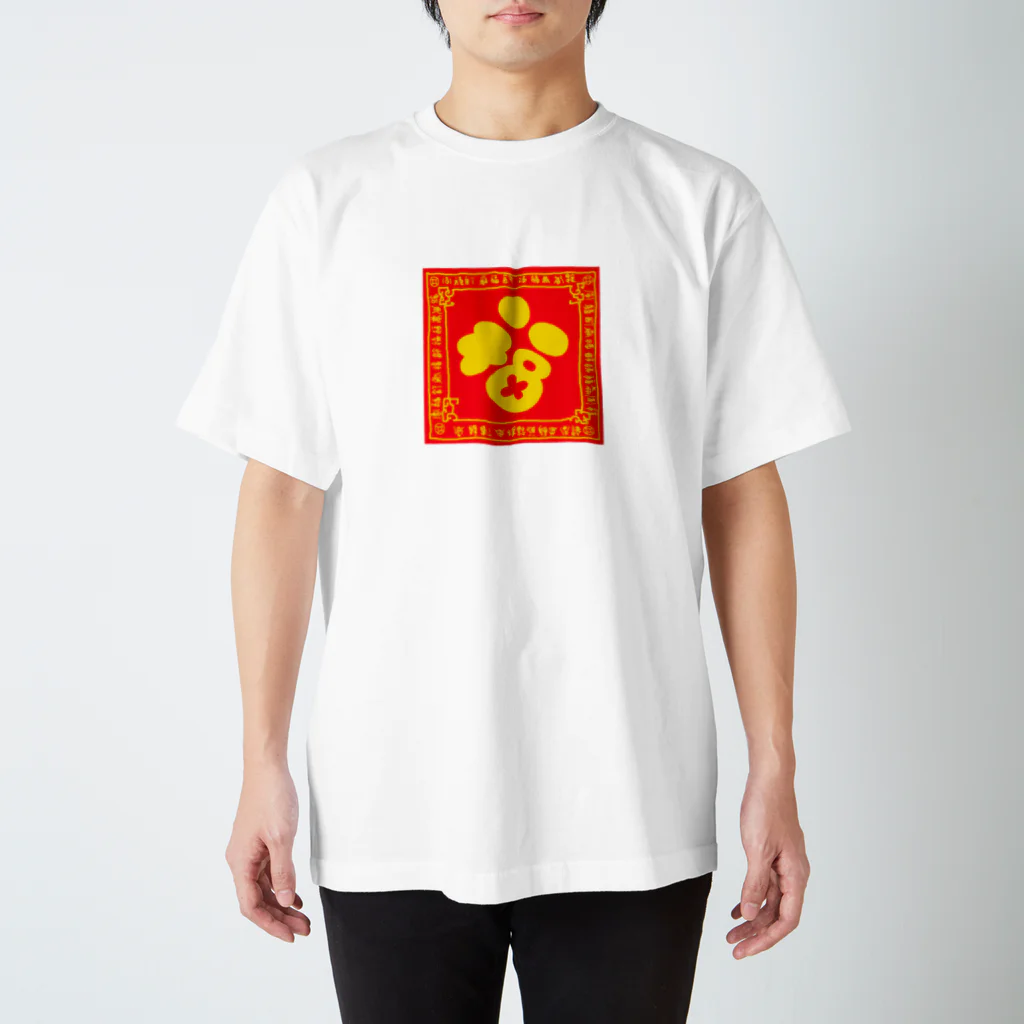 4newChanponのゆる福 Regular Fit T-Shirt