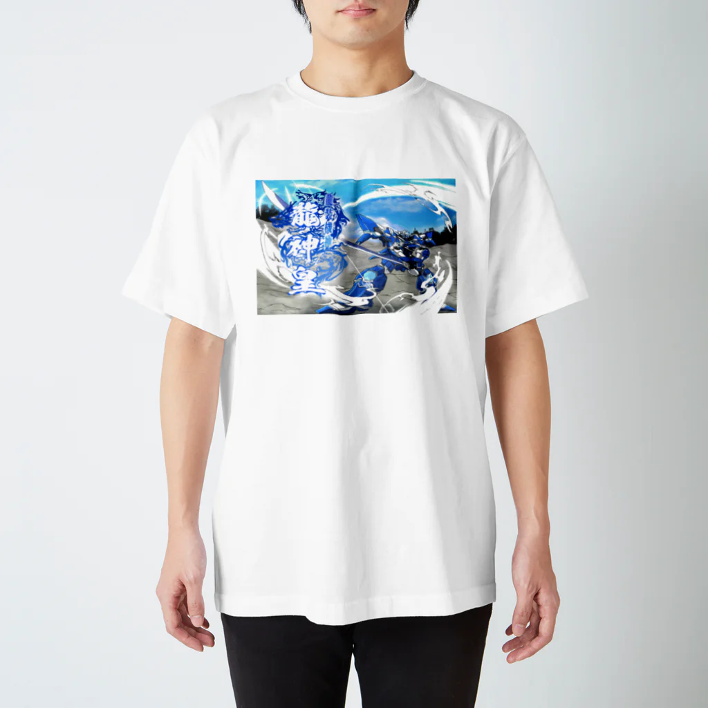 一粒二十四万倍の龍神皇 Regular Fit T-Shirt