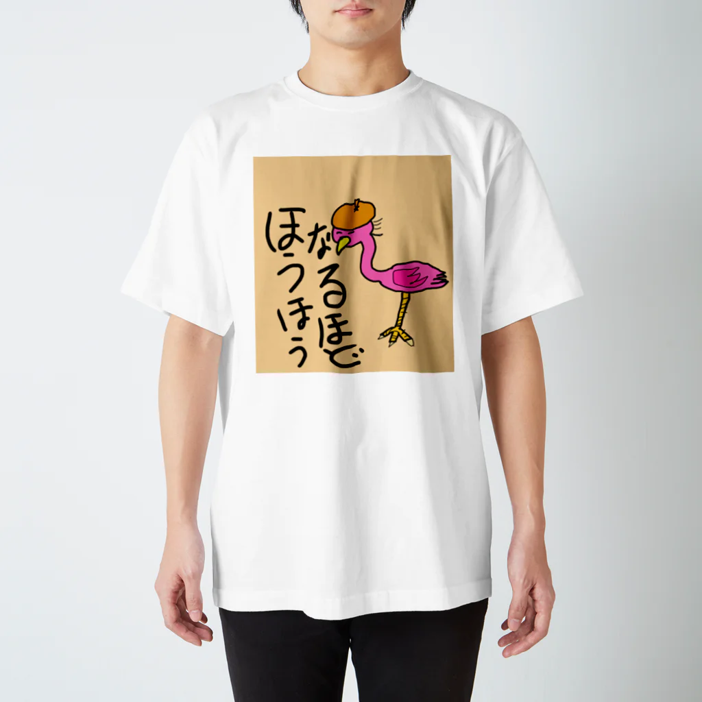 ゆる〜い動物ショップの漫画家フラミンゴサン スタンダードTシャツ