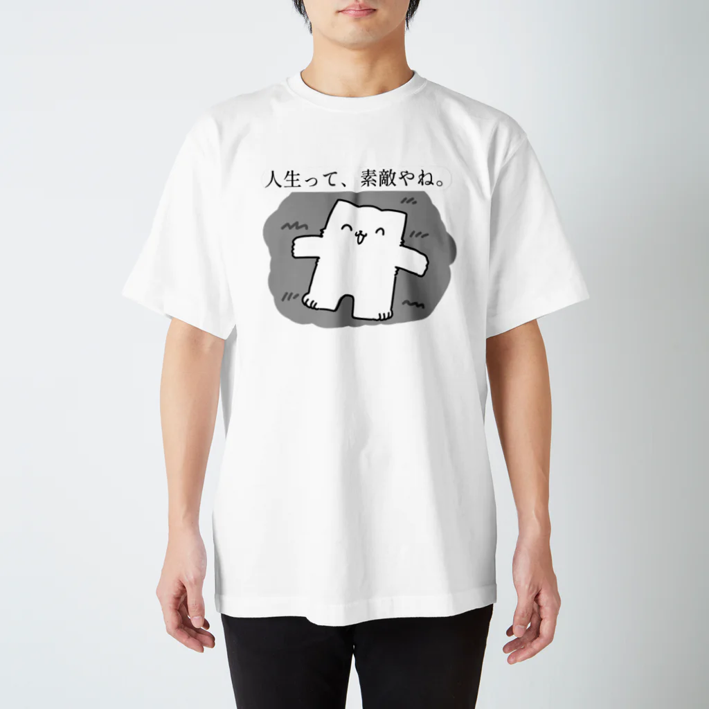 アサ太郎のアサ太郎　人生って、素敵やね。 Regular Fit T-Shirt