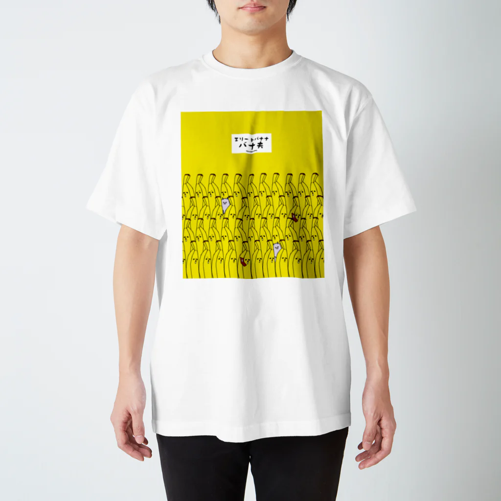 カミオジャパンのバナ夫/いっぱい スタンダードTシャツ