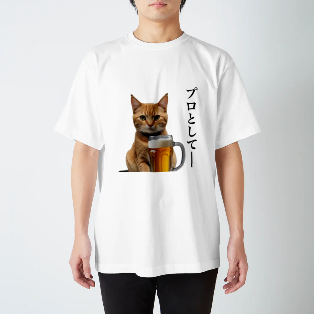 うんこやのプロとして、猫 Regular Fit T-Shirt