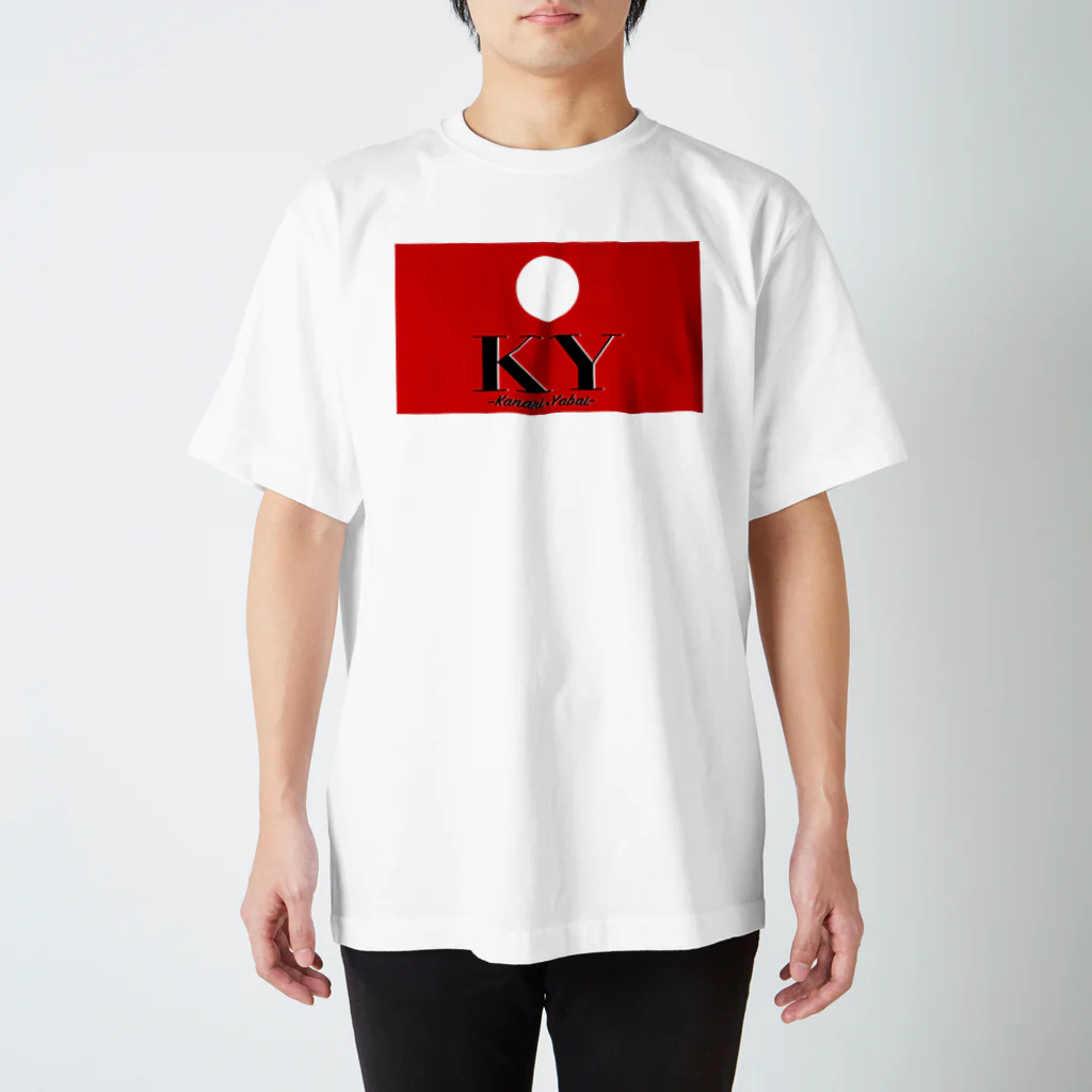 -XwX-のKY-kanari・yabai スタンダードTシャツ