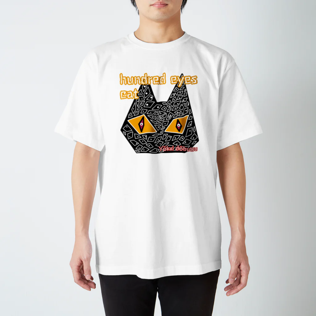 とあ の店の百目猫 Regular Fit T-Shirt