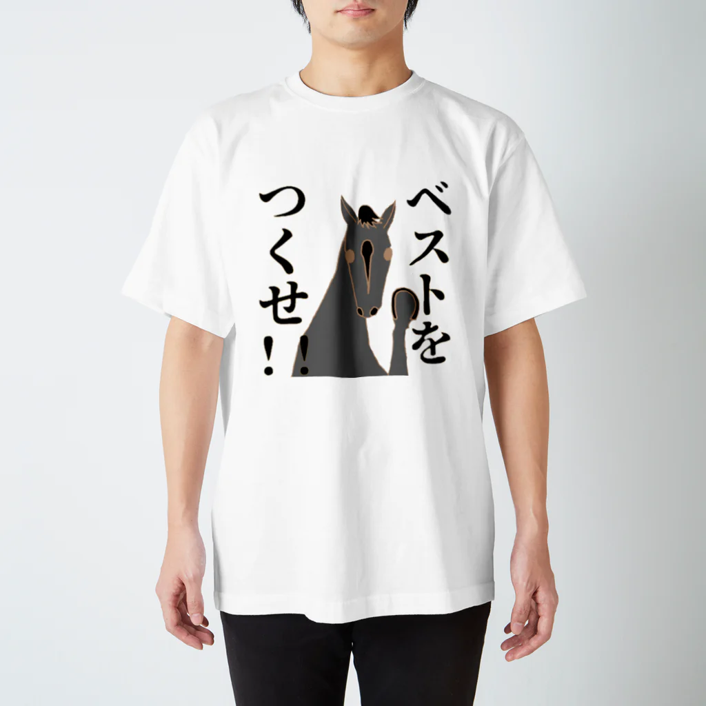 yokokkoのベストをつくせ!！ スタンダードTシャツ