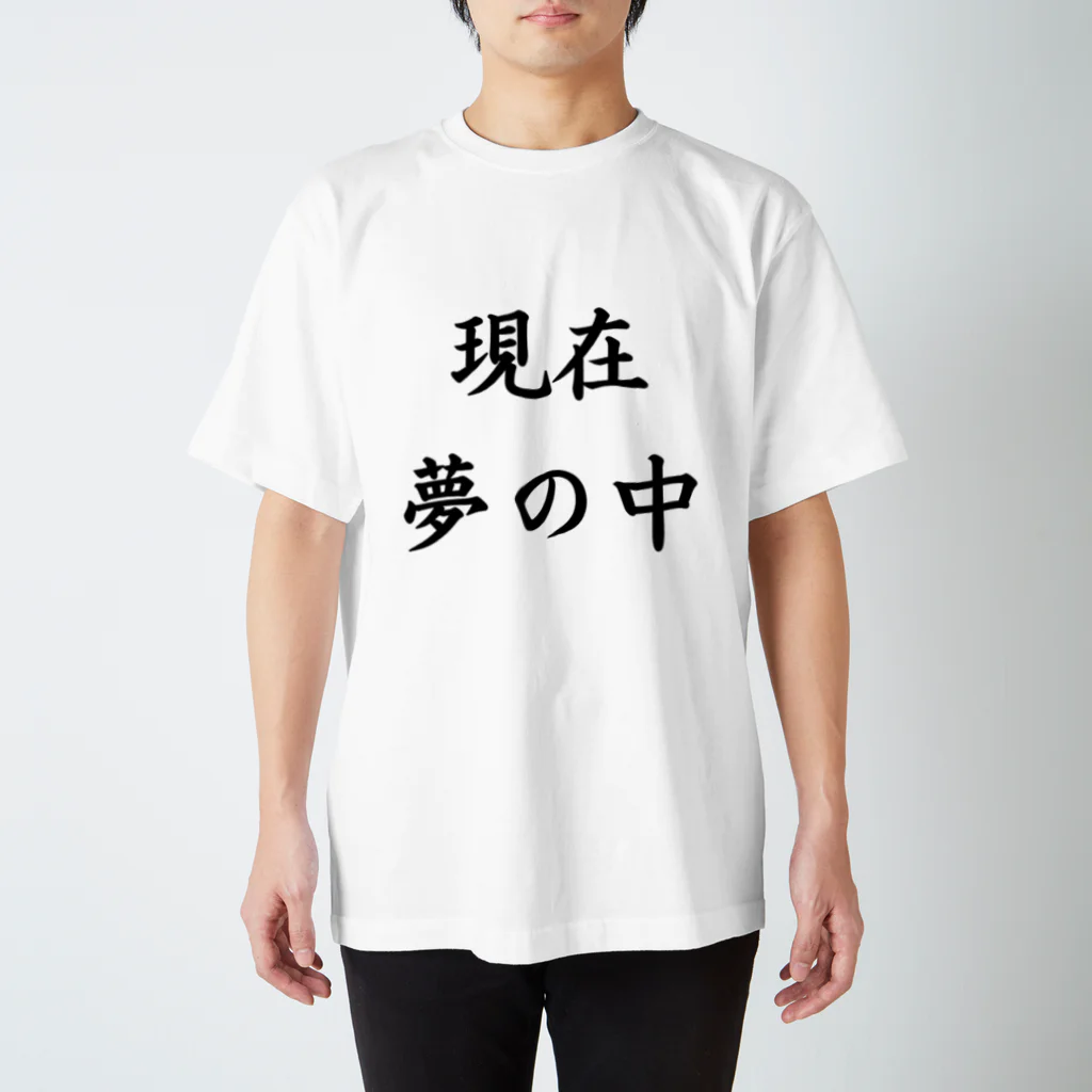 waterpandaの現在夢の中 Regular Fit T-Shirt