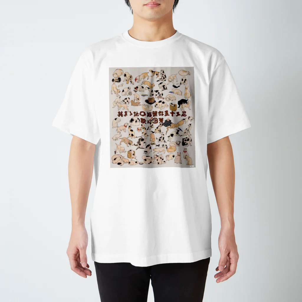 芸術の隙間の其まゝ地口 猫飼好五十三疋／歌川国芳Tシャツ Regular Fit T-Shirt