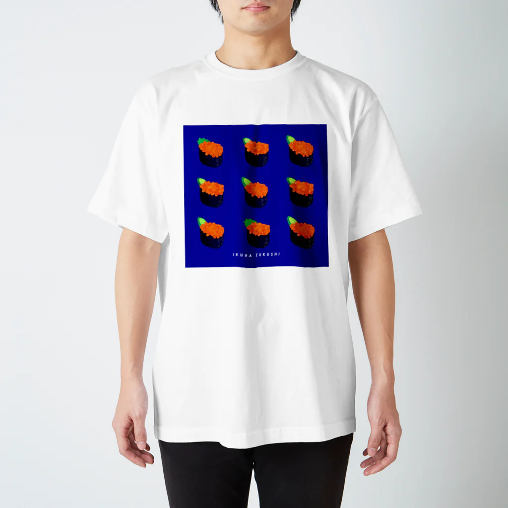 SUMIMART SUZURI店のお寿司づくし -いくら- スタンダードTシャツ