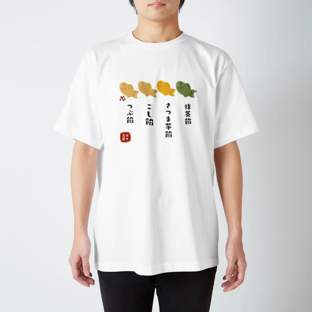 Kozueringoのあま〜いたい焼き スタンダードTシャツ