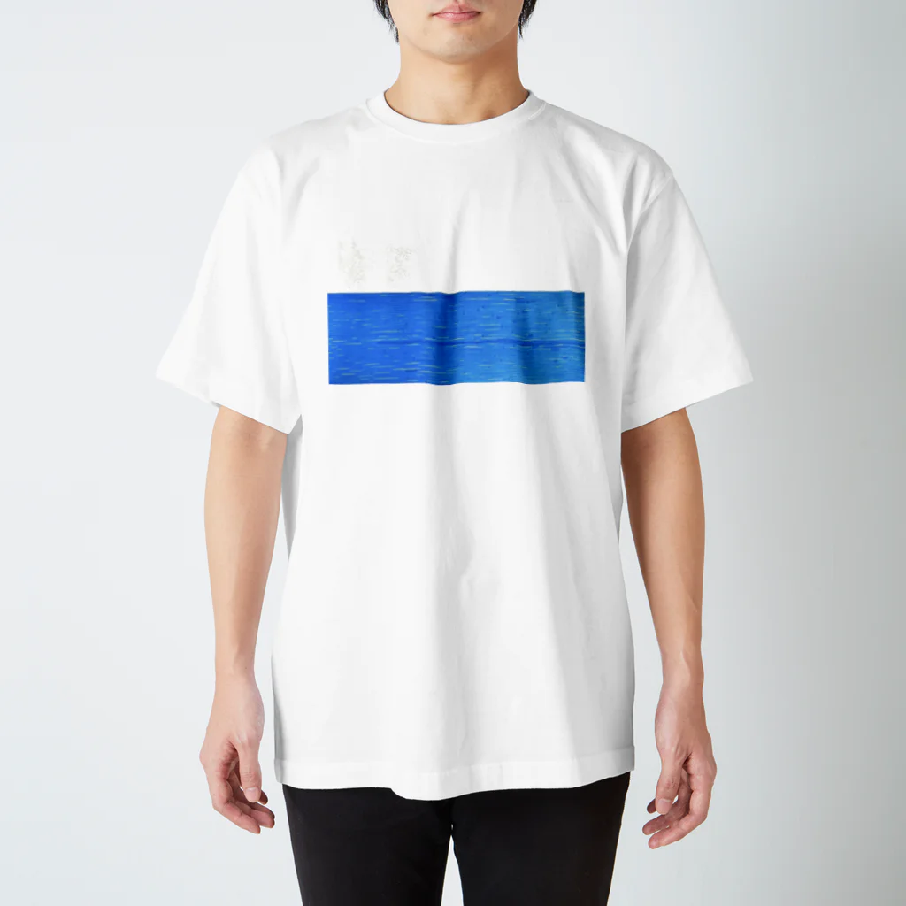 シティーハイツⅡのマーカーで塗る時にできてしまうスキマを利用して描いた海 Regular Fit T-Shirt