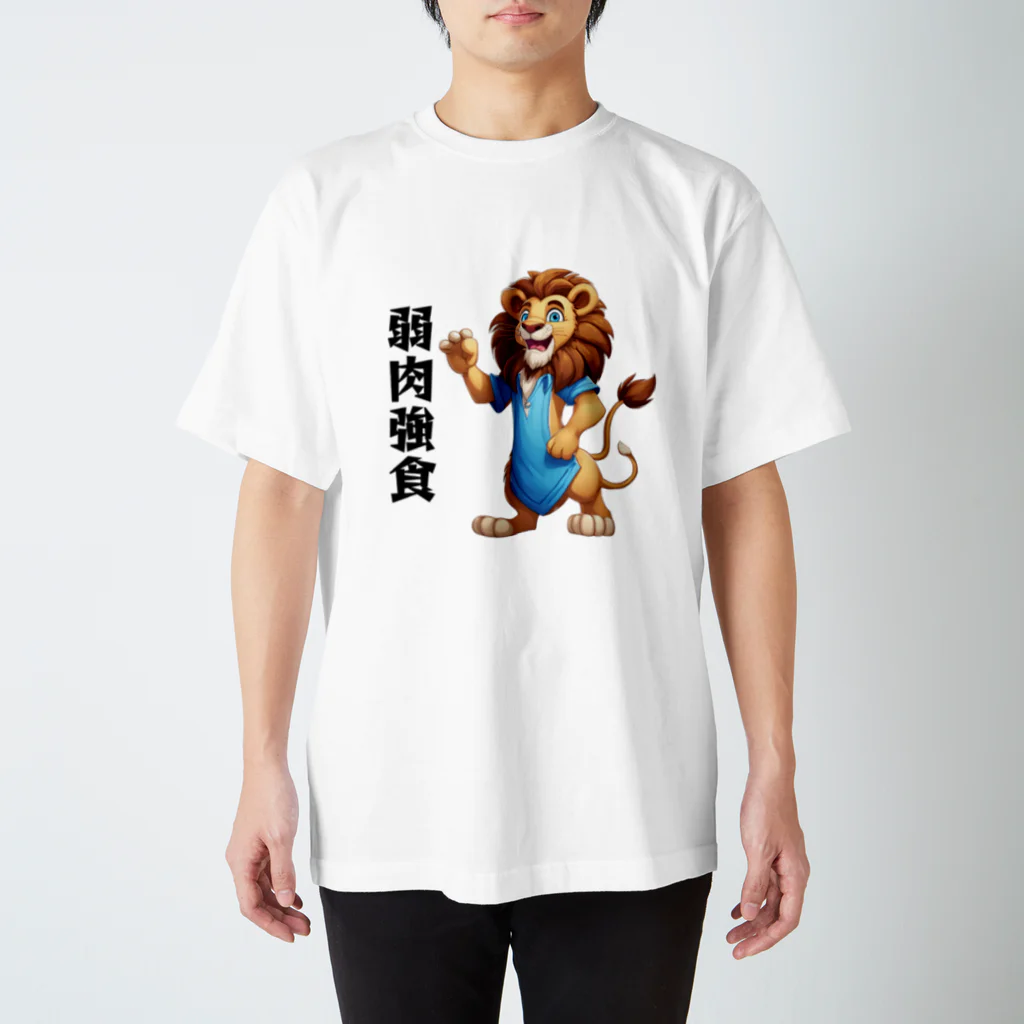 くらまのブルーアイズライオン スタンダードTシャツ