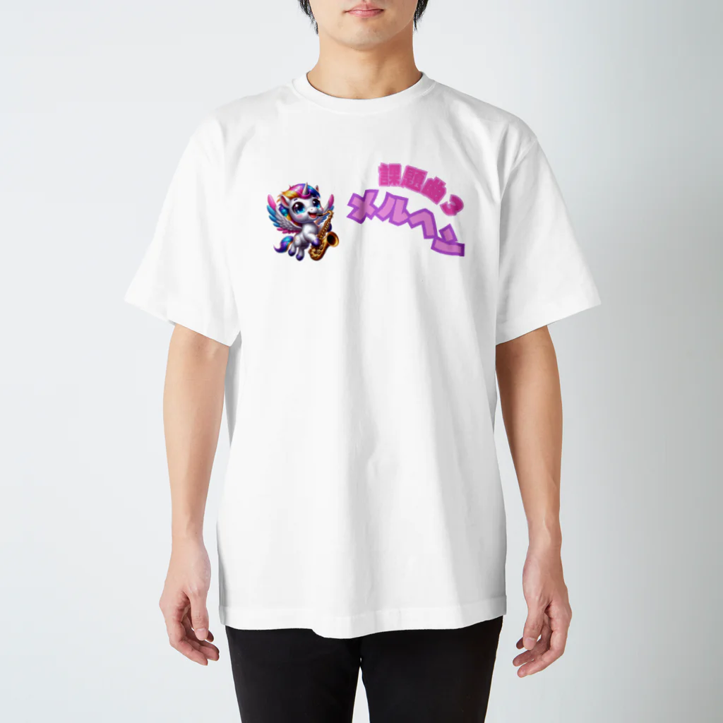 吹奏楽デザインの課題曲メルヘン Regular Fit T-Shirt