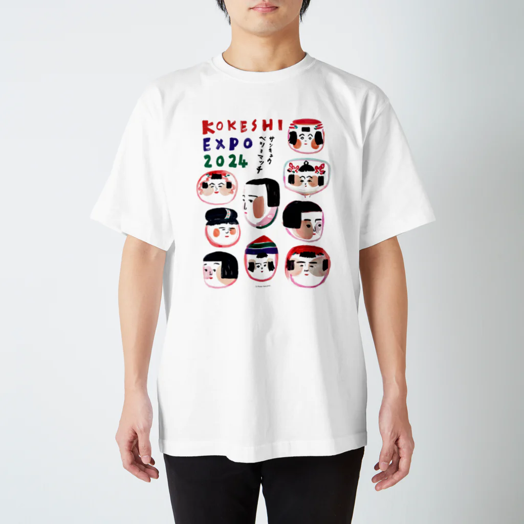 uresicaのこけしEXPO2024（みんな） スタンダードTシャツ