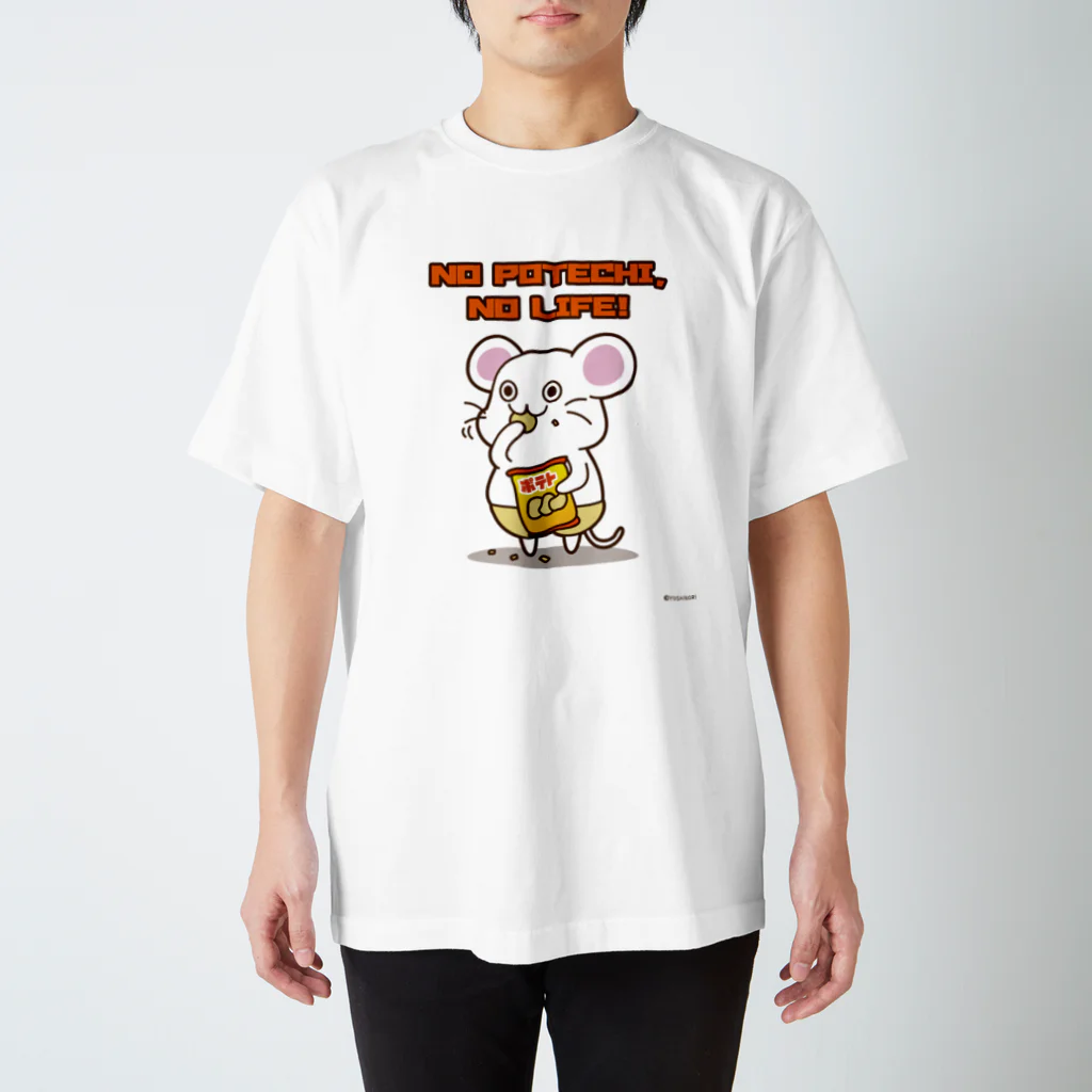 笑っT屋のノーポテチ、ノーライフ！ スタンダードTシャツ