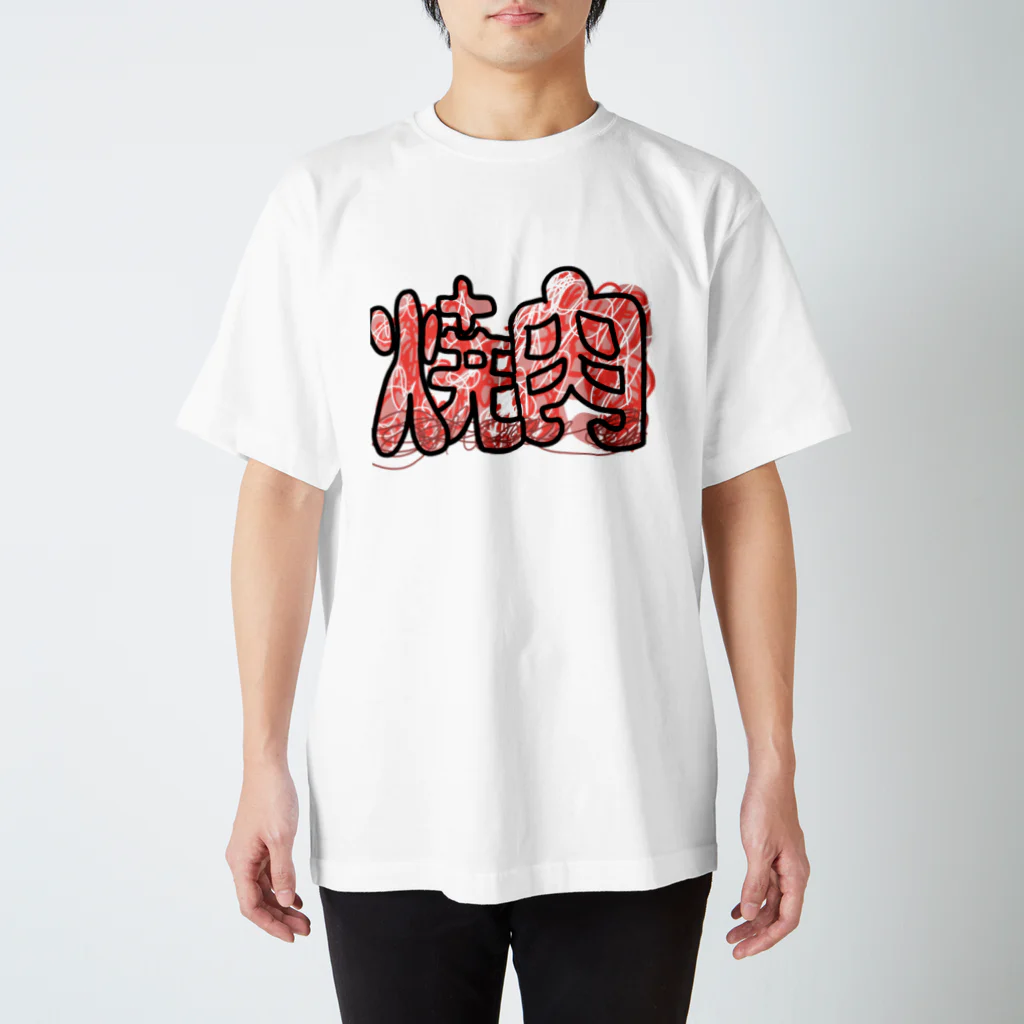 お!タニさんの焼肉 Regular Fit T-Shirt