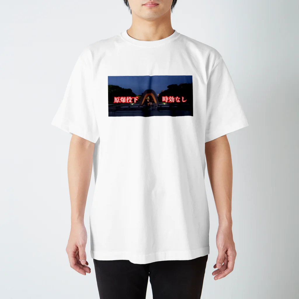 izumoriの原爆投下に時効なし Regular Fit T-Shirt