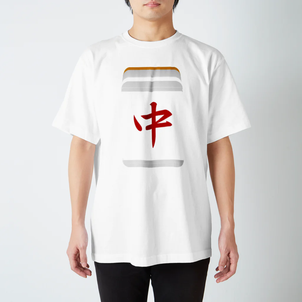 やばどころのあの日の悲しいツモ Regular Fit T-Shirt