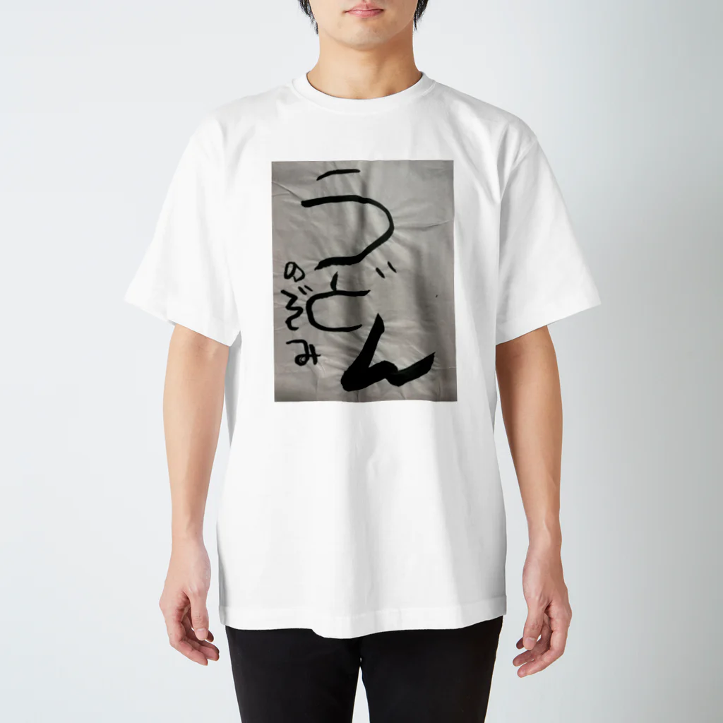 はるねこちゃん🐱　harunekocyanのうどん Regular Fit T-Shirt