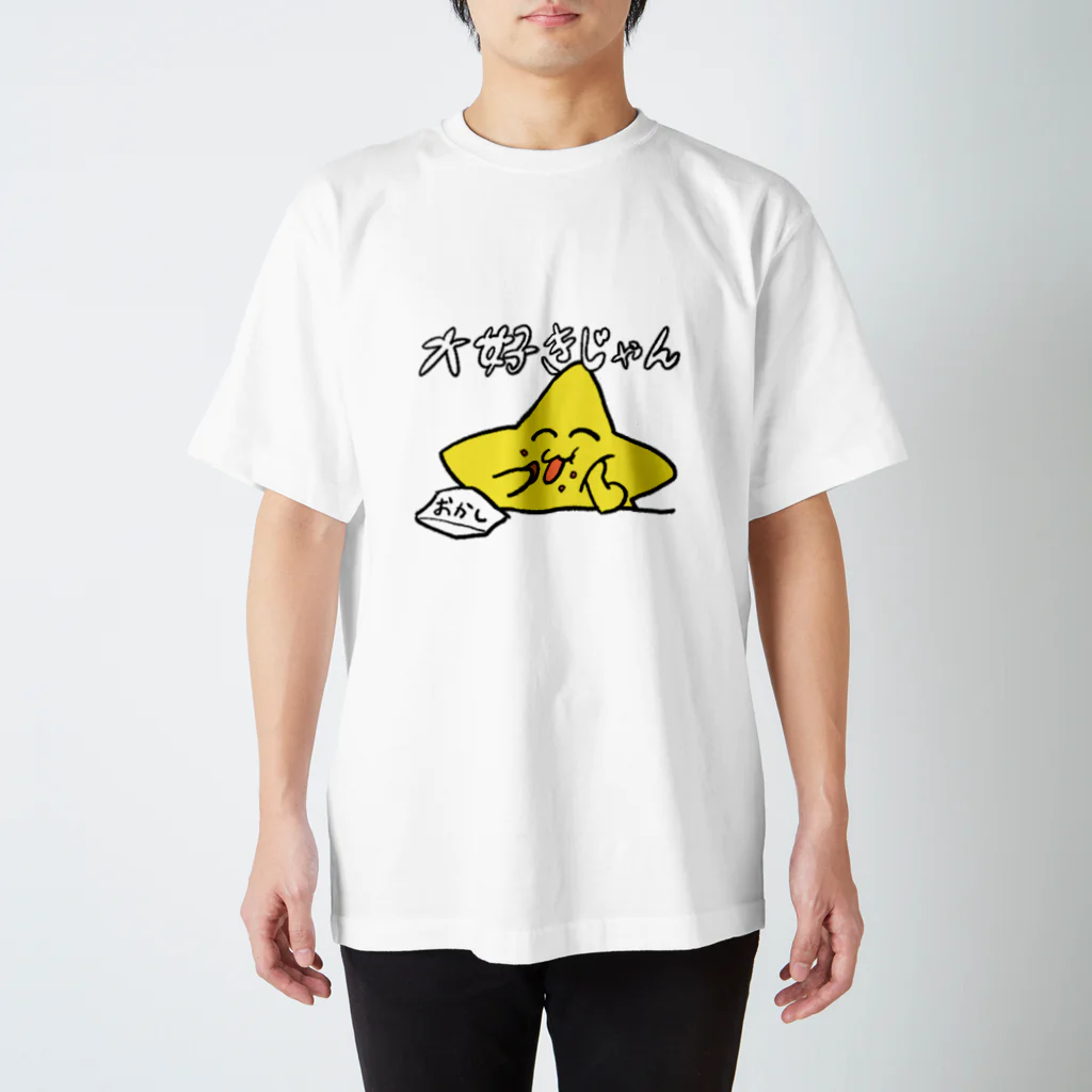 えんがわ。の大好きじゃんTシャツ Regular Fit T-Shirt