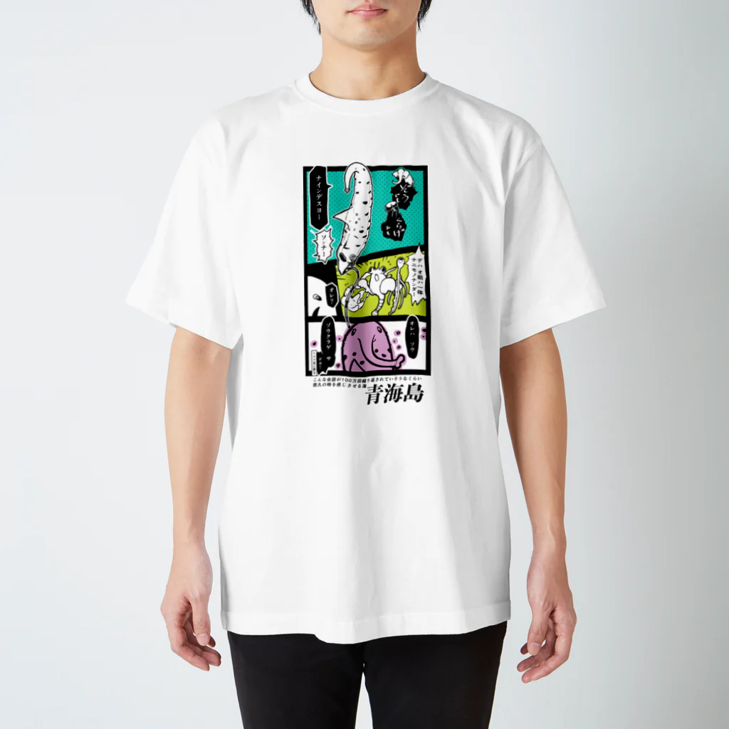 mami-skのお魚グッズ屋〜SUZURI店〜のゾウクラゲ と浮遊生物たち スタンダードTシャツ