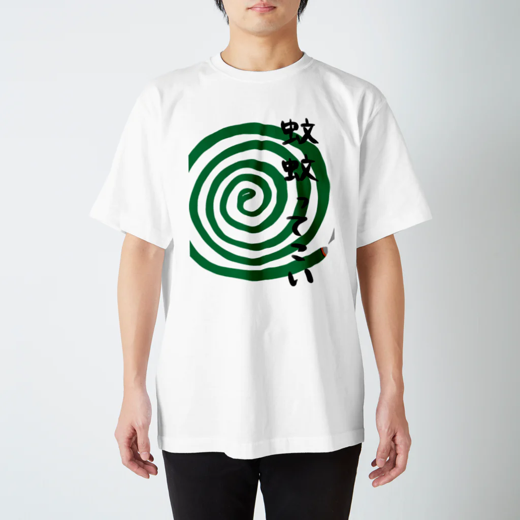 ふくむぎやの蚊蚊ってこい スタンダードTシャツ