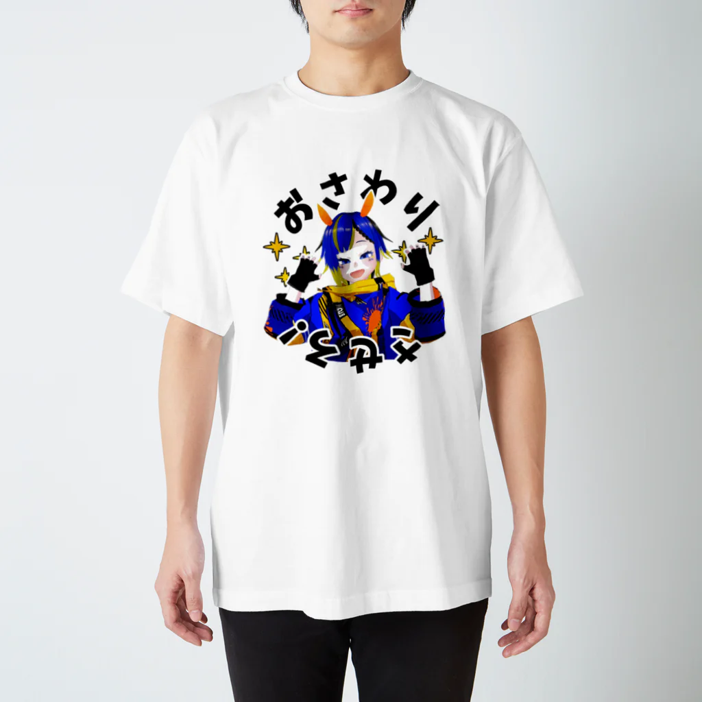 うみうしのおみせのおさわりさせろ！ スタンダードTシャツ