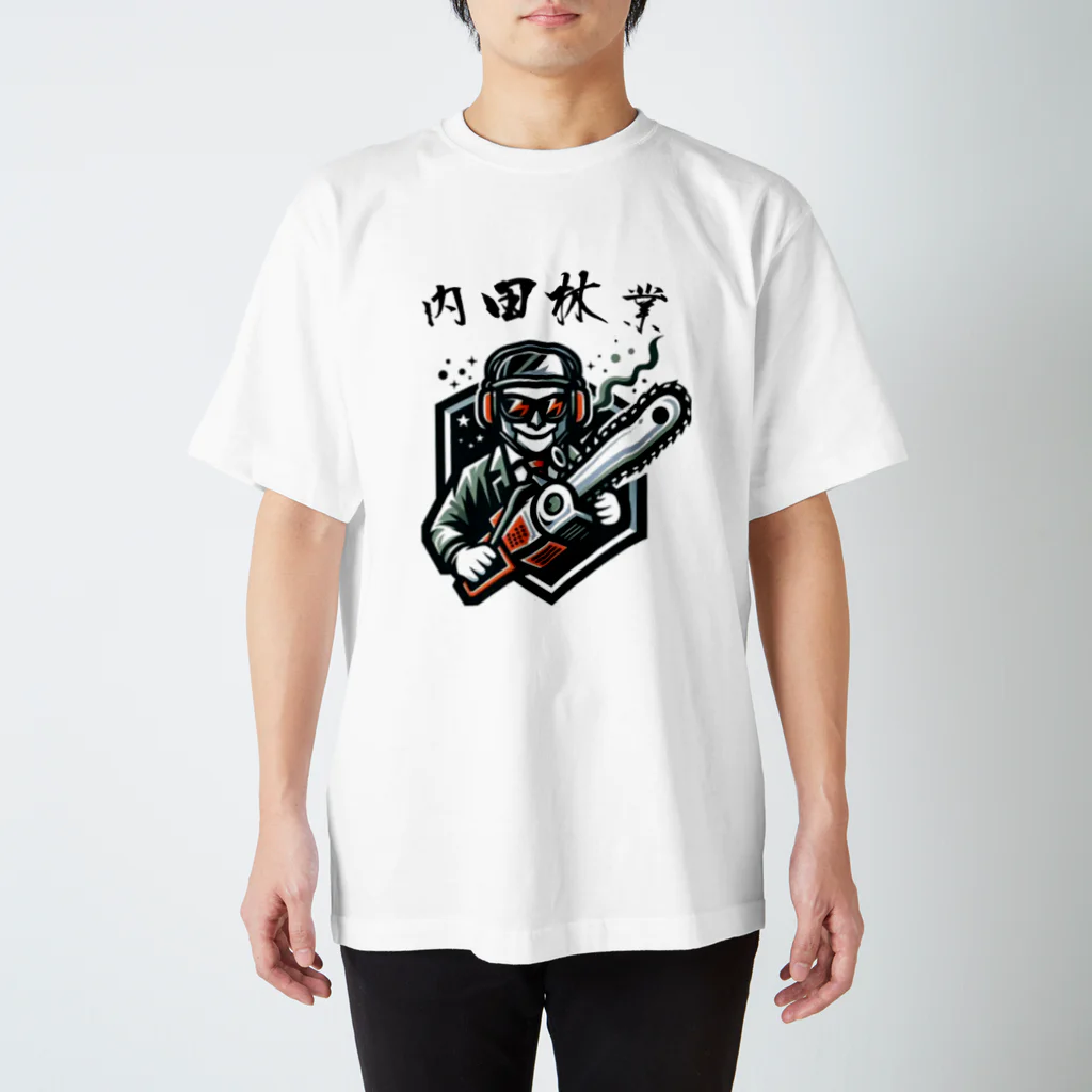 やすきちの内田林業 Regular Fit T-Shirt