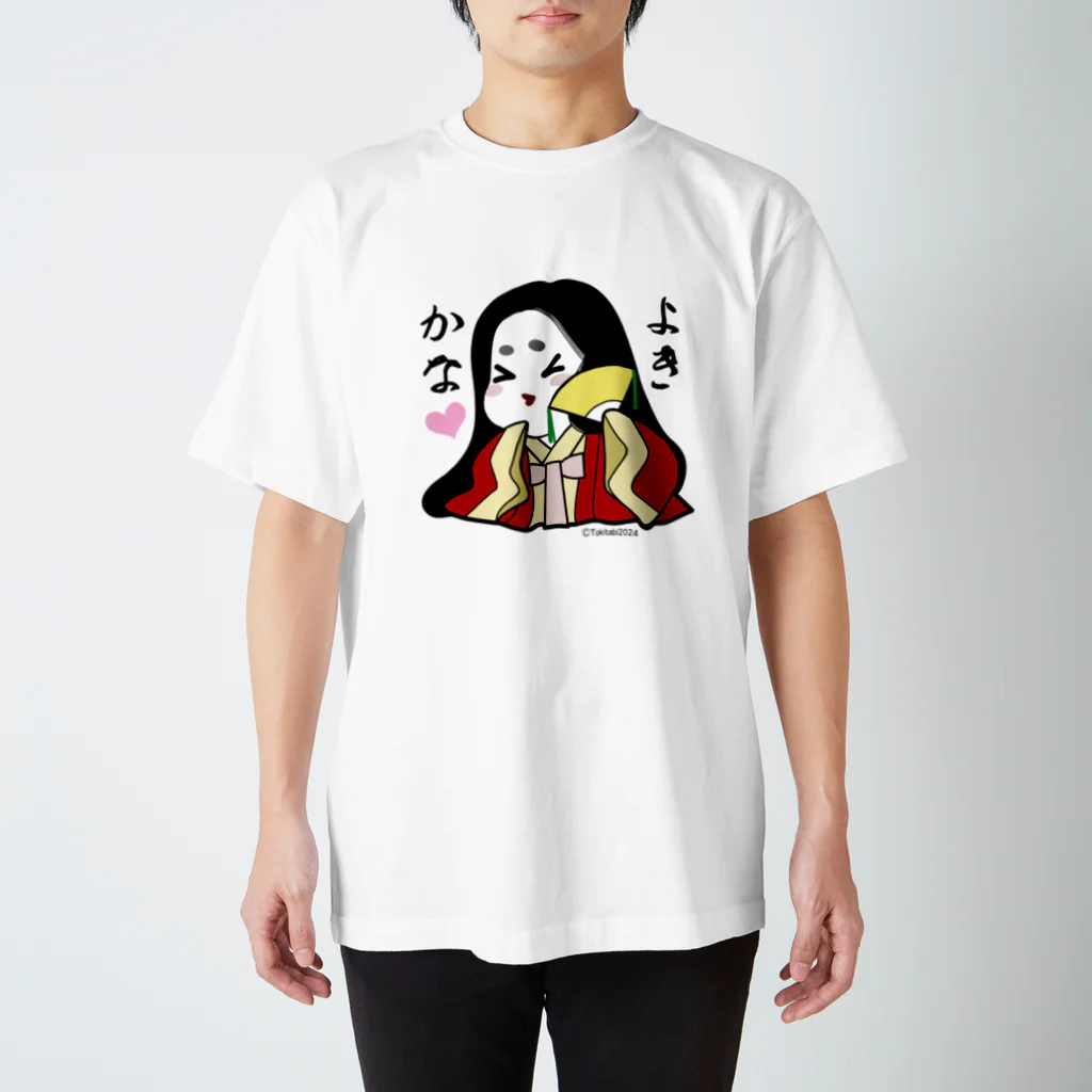 時の旅人2024のよきかな スタンダードTシャツ