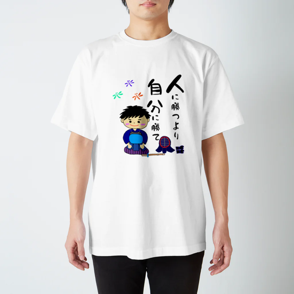 yoshiFactoryの剣道男子　人に勝つより自分に勝て スタンダードTシャツ