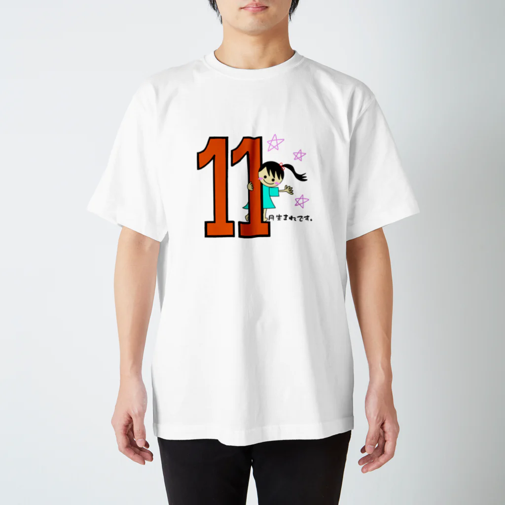 yoshiFactoryの１１月生まれ(誕生日グッズ・女の子) スタンダードTシャツ