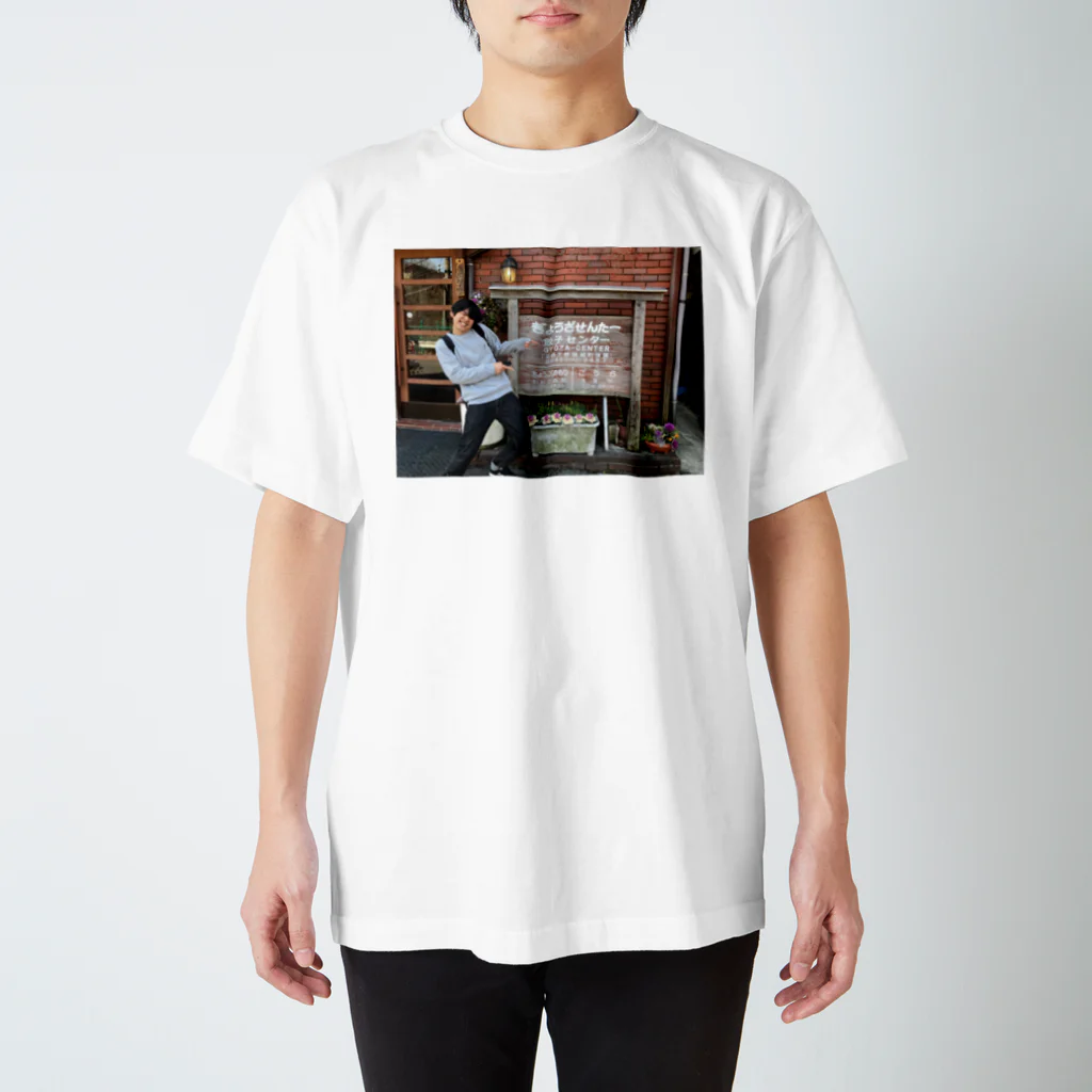 居酒屋 春と修羅の餃子センター Regular Fit T-Shirt