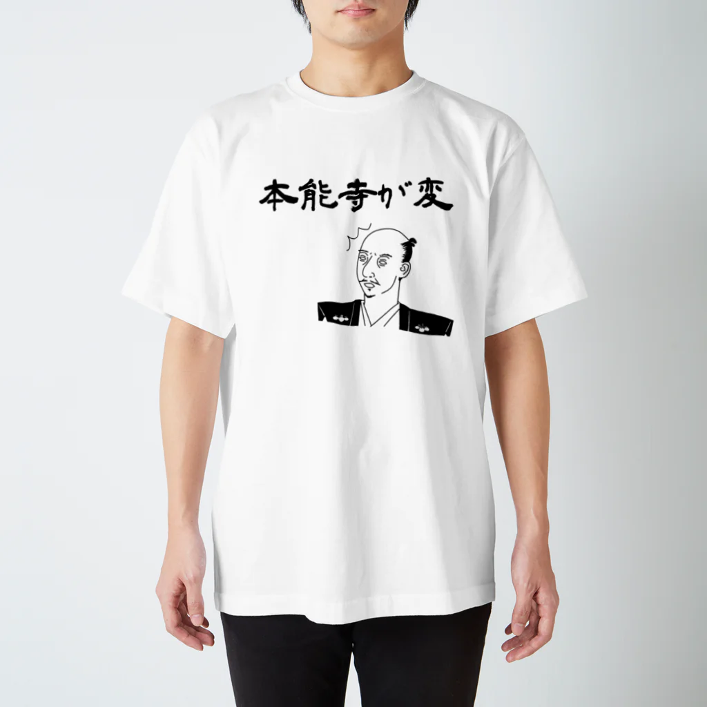 すとろべりーガムFactoryの本能寺が変 (織田信長) スタンダードTシャツ