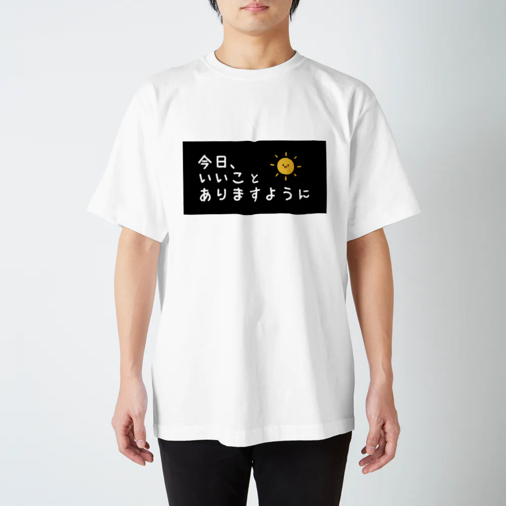 かわいい めとろん٩(๑❛ᴗ❛๑)۶   の人気　かわいい 優しい ほっこり メッセージTシャツ  PR スタンダードTシャツ