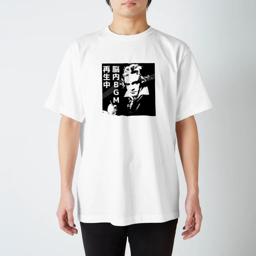 もんぴのアトリエの第九　歌詞　歓喜の歌　背面プリント　 Regular Fit T-Shirt