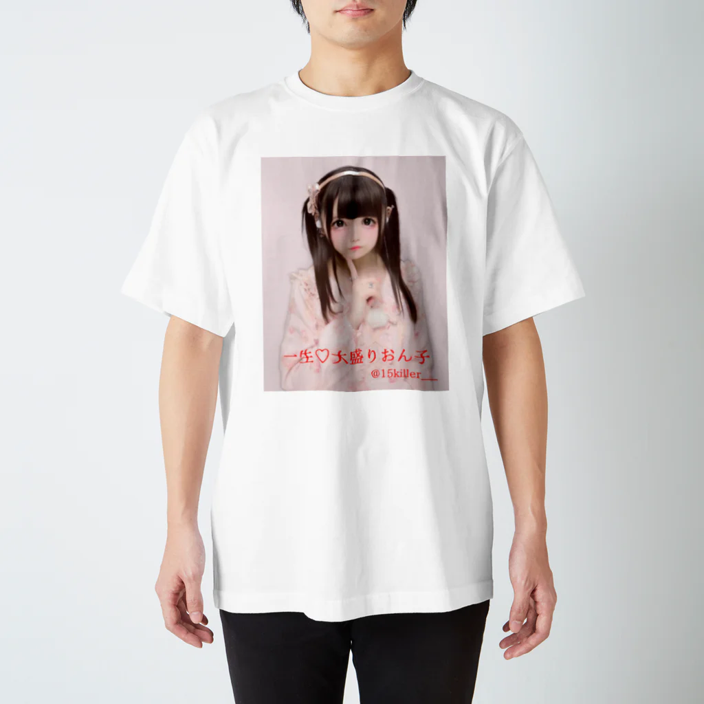 家庭科クラブぼったくりしょぷの一生♡大盛りおん子 スタンダードTシャツ