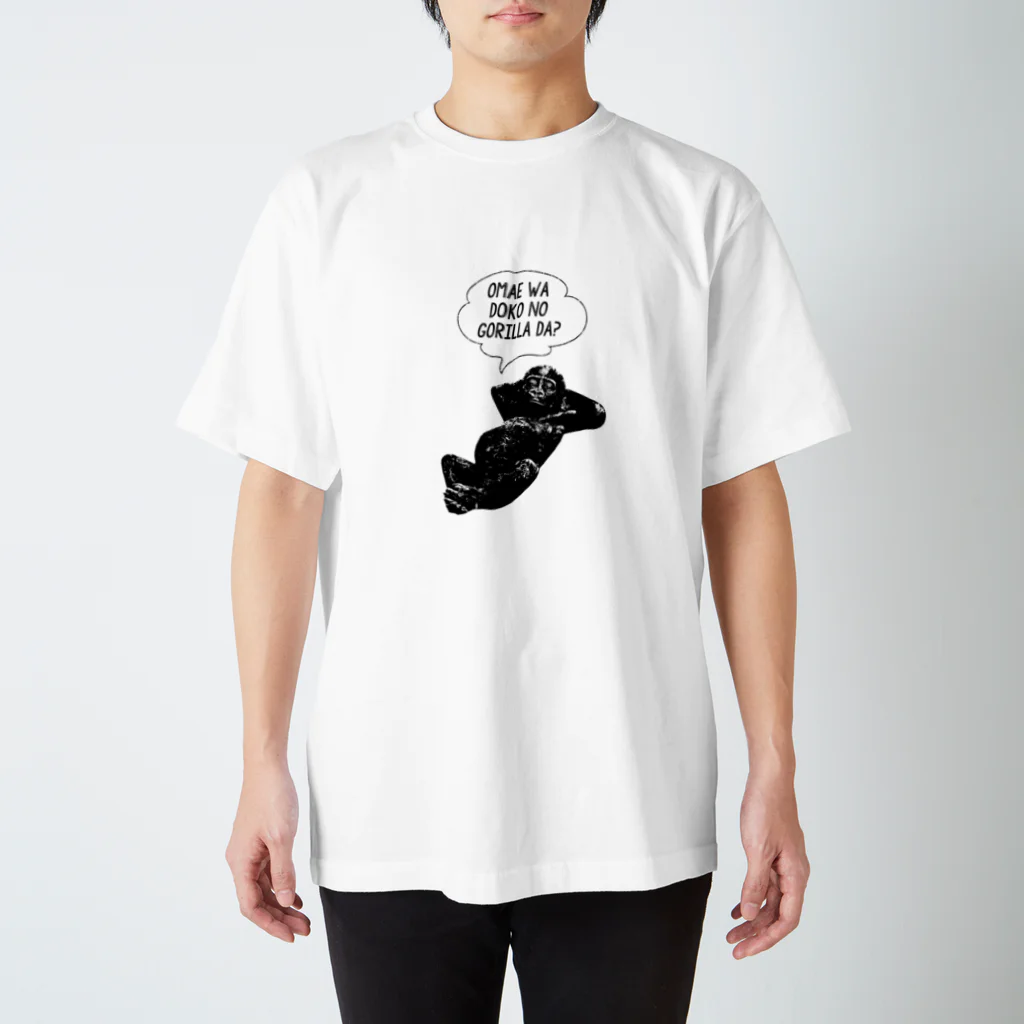 すっとん塾の子ゴリラ Regular Fit T-Shirt