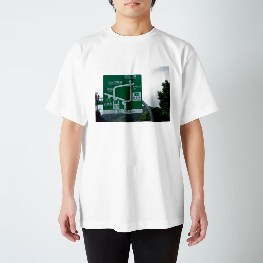 nexco大好き人の名神高速道路高槻JCT付近の道路標識 Regular Fit T-Shirt