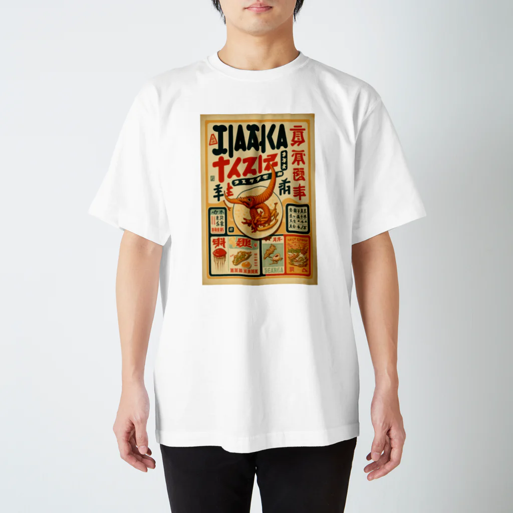 遷移圏見聞録の万色堂漢方 Regular Fit T-Shirt