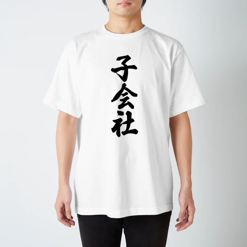 着る文字屋の子会社 スタンダードTシャツ