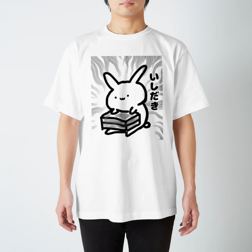 くれーじーうさぎ本舗のなんらかの罪を犯したうさぎ（いしだき） スタンダードTシャツ