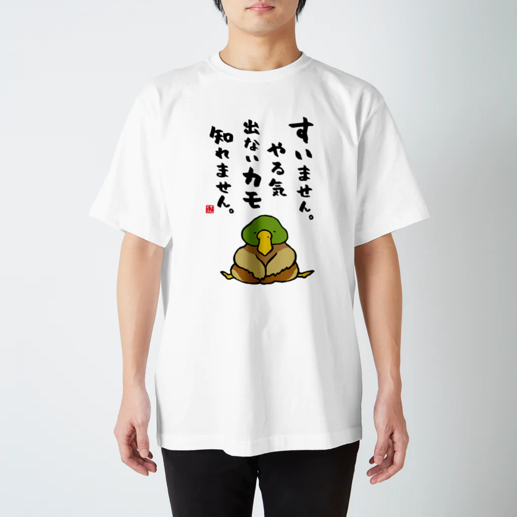 おもしろ書道Tシャツ専門店『てんくり』のすいません。やる気出ないカモ 知れません。 Regular Fit T-Shirt