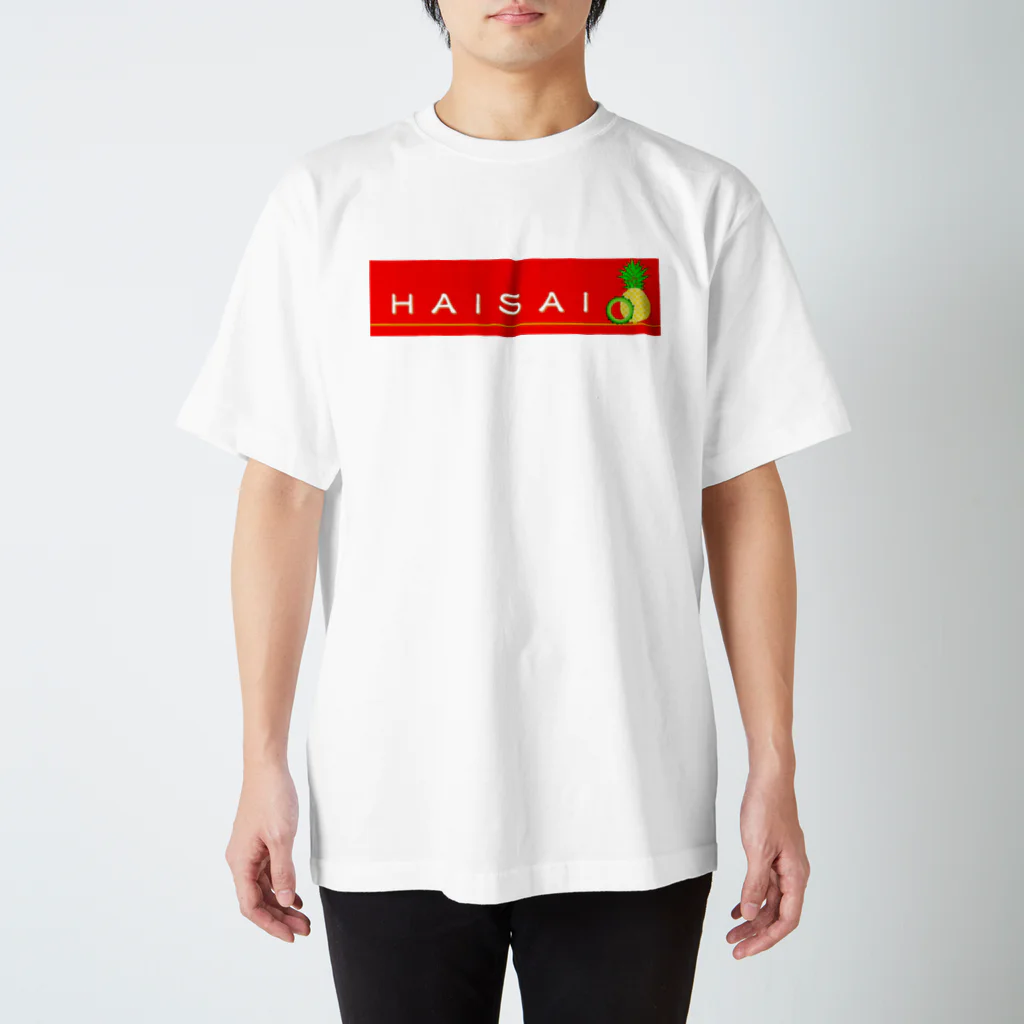 Office Ponoのはいさい Regular Fit T-Shirt